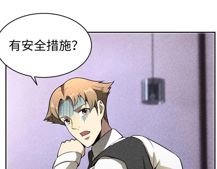 《猎罪者》第17话 吸血？ 第34页