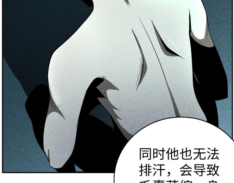 《猎罪者》第17话 吸血？ 第39页
