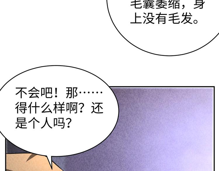 《猎罪者》第17话 吸血？ 第40页