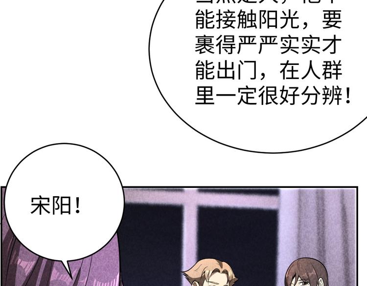 《猎罪者》第17话 吸血？ 第42页