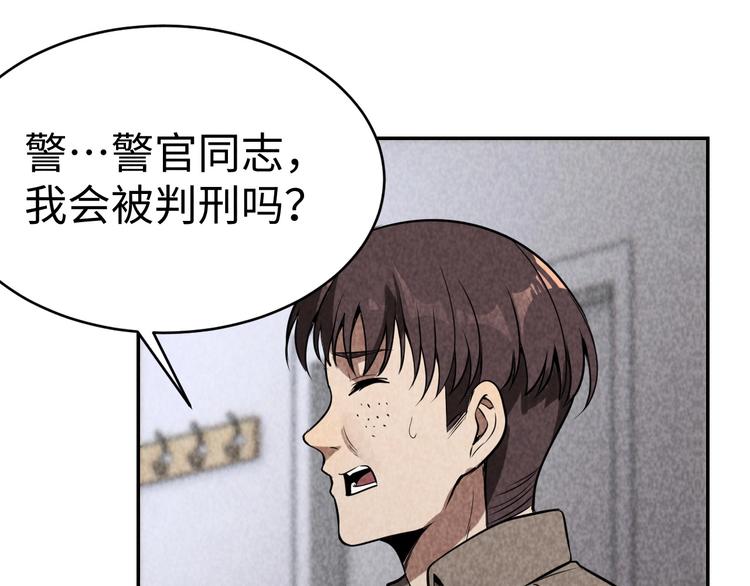 《猎罪者》第17话 吸血？ 第49页