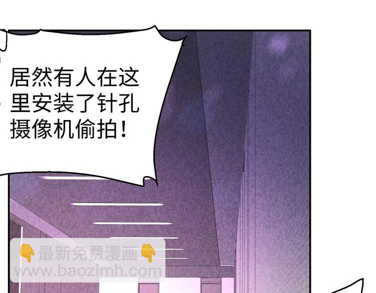 《猎罪者》第17话 吸血？ 第4页