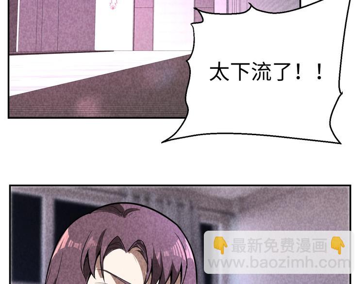 《猎罪者》第17话 吸血？ 第5页