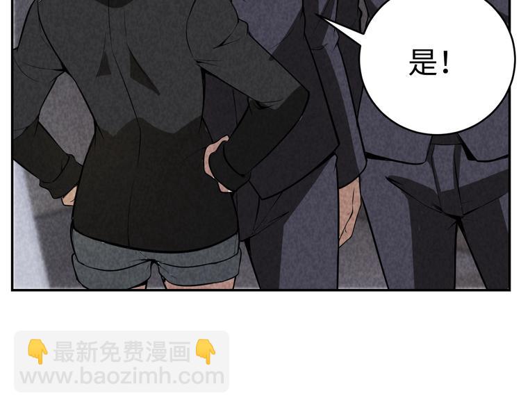 《猎罪者》第17话 吸血？ 第8页