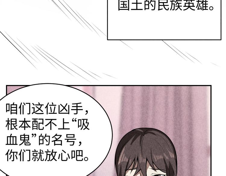 《猎罪者》第18话 教堂之秘 第12页