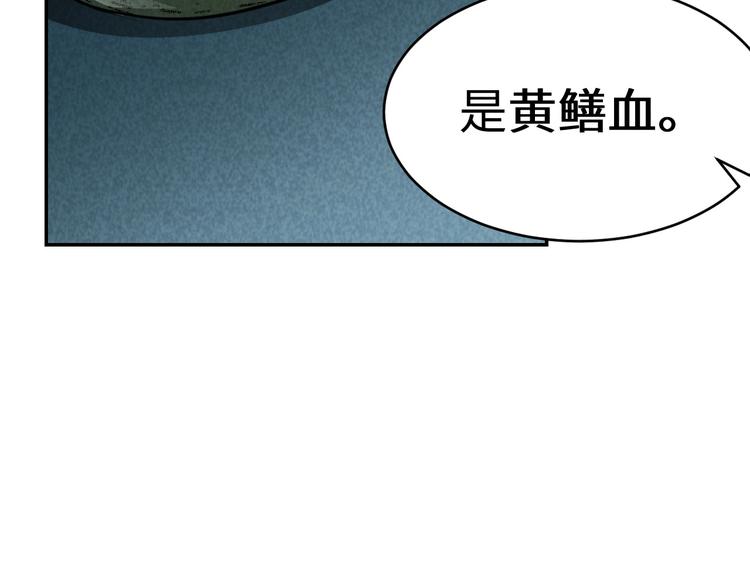 《猎罪者》第18话 教堂之秘 第18页