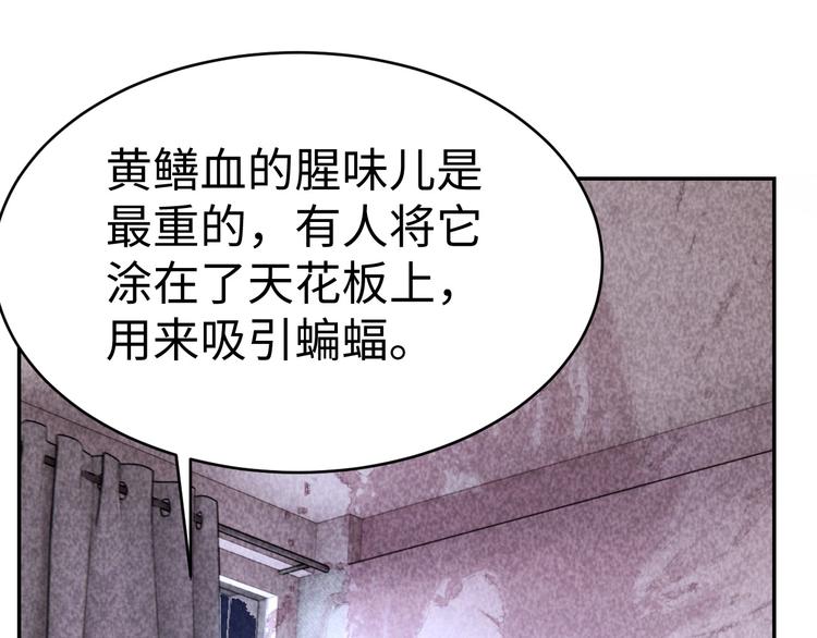 《猎罪者》第18话 教堂之秘 第19页