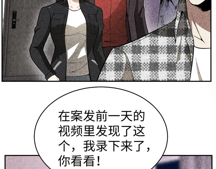 《猎罪者》第18话 教堂之秘 第24页