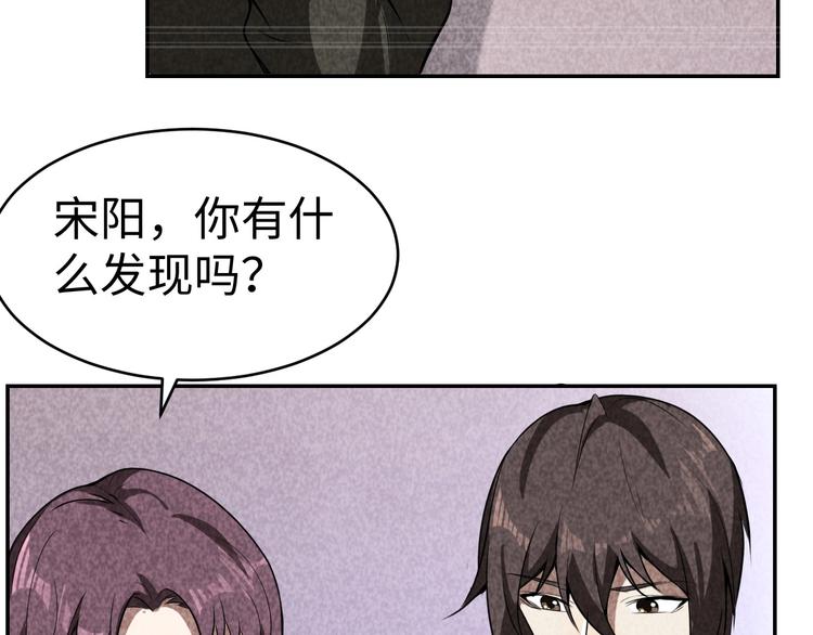 《猎罪者》第18话 教堂之秘 第32页