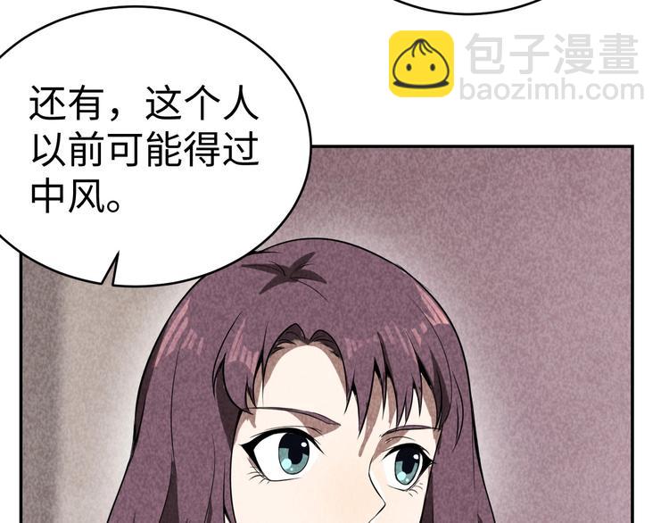 《猎罪者》第18话 教堂之秘 第40页
