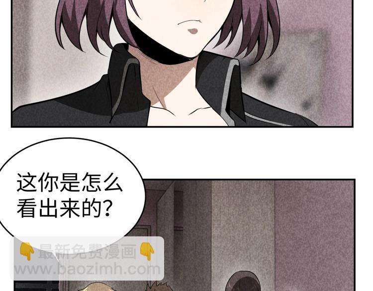 《猎罪者》第18话 教堂之秘 第41页