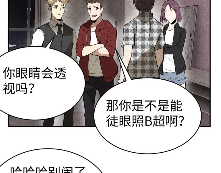 《猎罪者》第18话 教堂之秘 第42页
