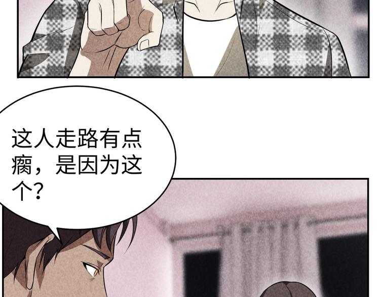 《猎罪者》第18话 教堂之秘 第44页