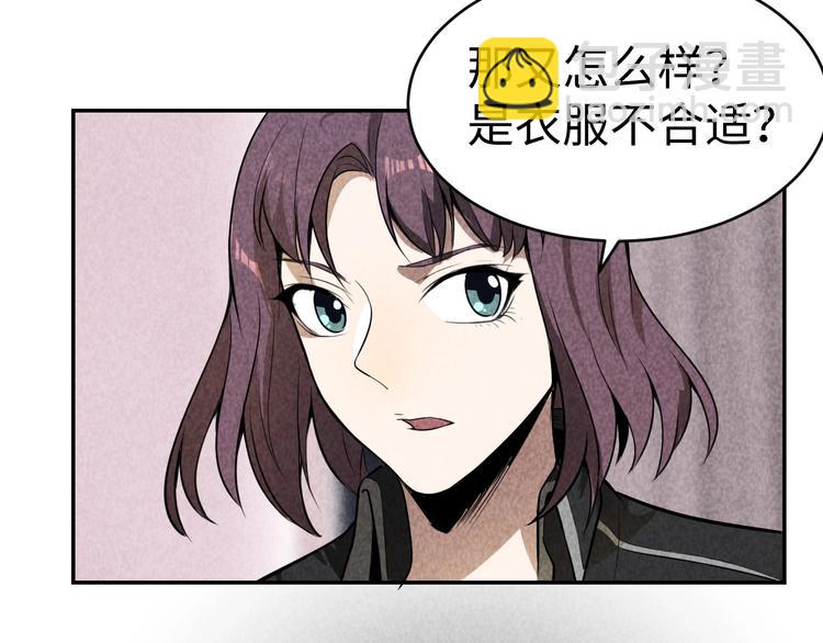 《猎罪者》第18话 教堂之秘 第48页