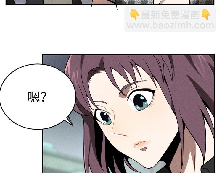 《猎罪者》第16话 新的发现 第11页