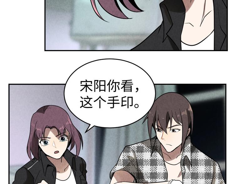 《猎罪者》第16话 新的发现 第12页