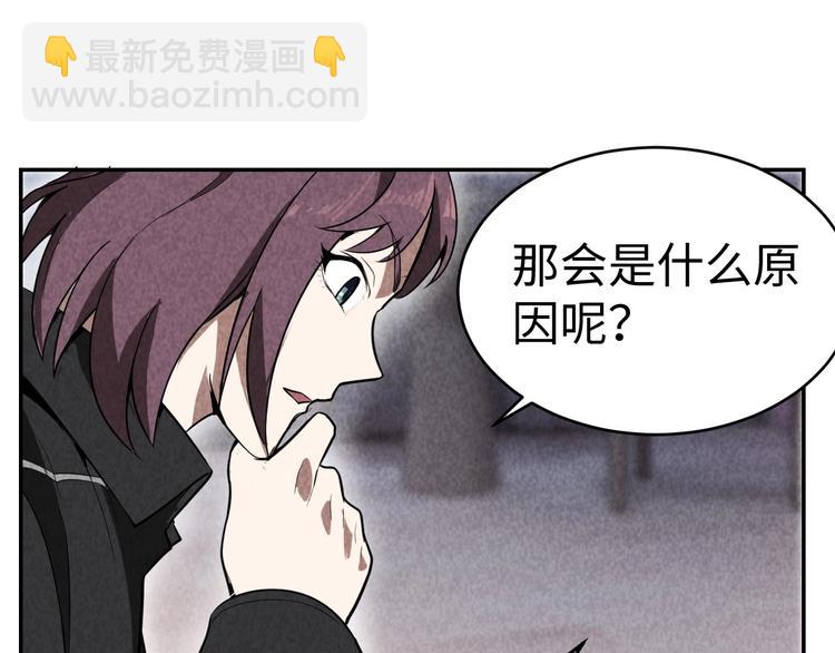 《猎罪者》第16话 新的发现 第19页