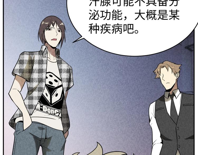 《猎罪者》第16话 新的发现 第29页