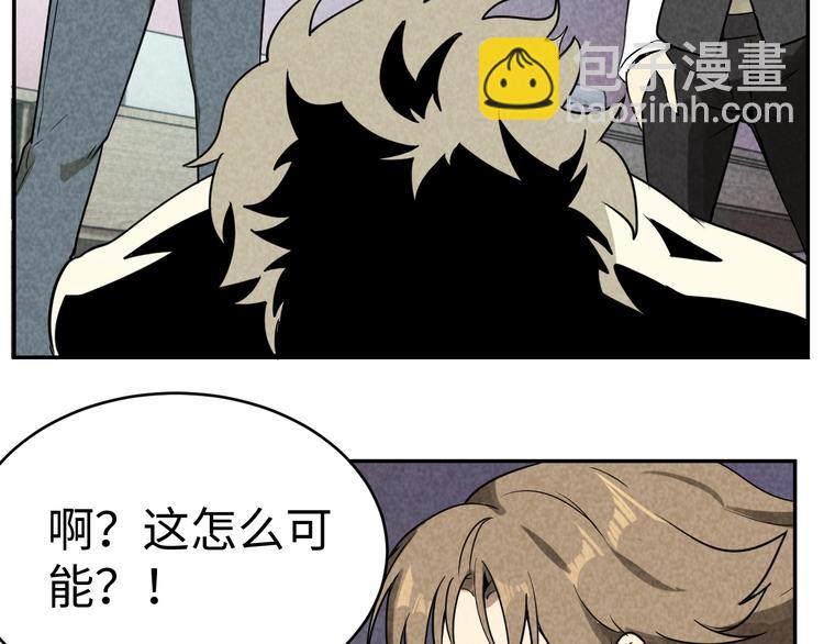 《猎罪者》第16话 新的发现 第30页