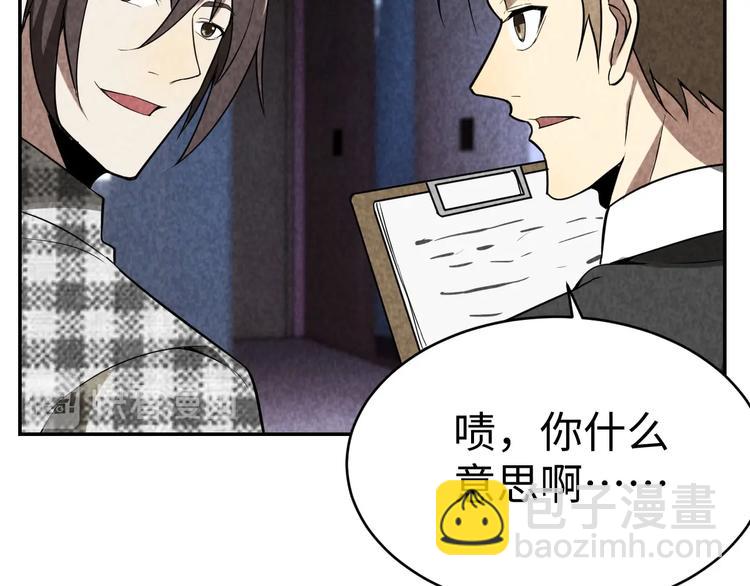 《猎罪者》第16话 新的发现 第39页