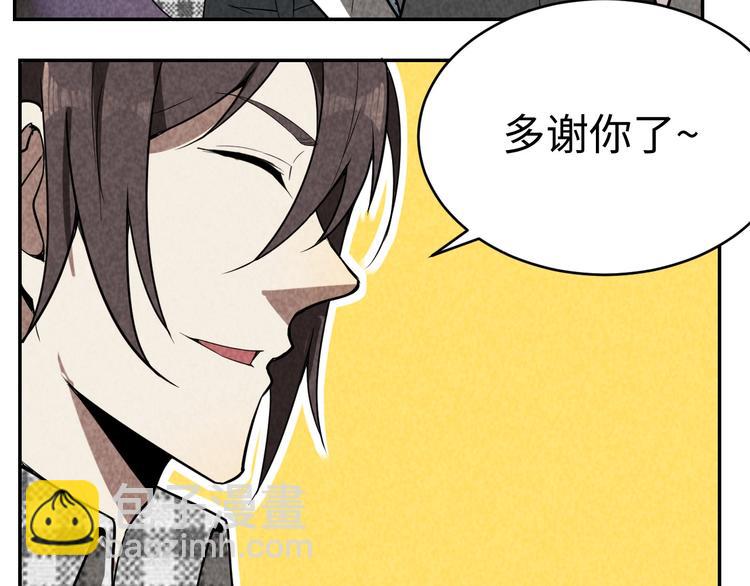《猎罪者》第16话 新的发现 第42页