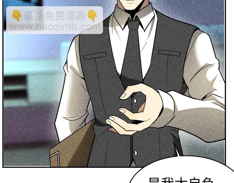 《猎罪者》第16话 新的发现 第45页