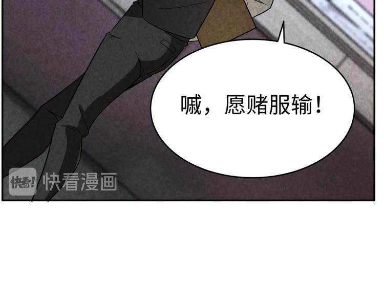 《猎罪者》第16话 新的发现 第48页