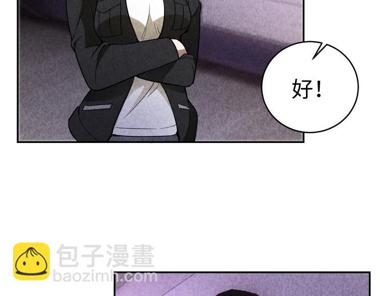 《猎罪者》第16话 新的发现 第50页