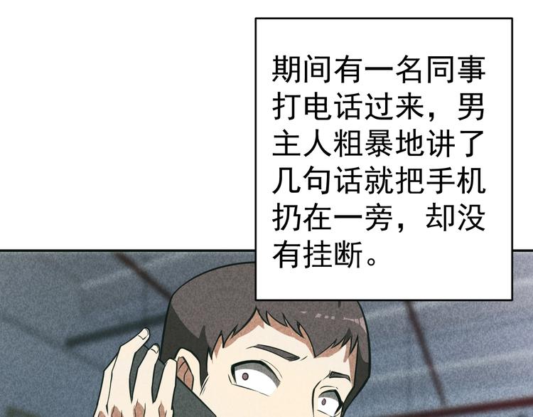 《猎罪者》第22话 灭门惨案 第10页