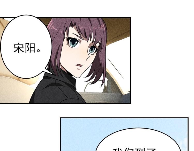 《猎罪者》第22话 灭门惨案 第23页