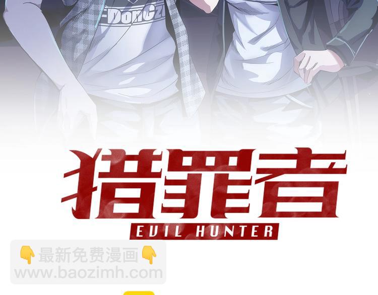 《猎罪者》第22话 灭门惨案 第2页