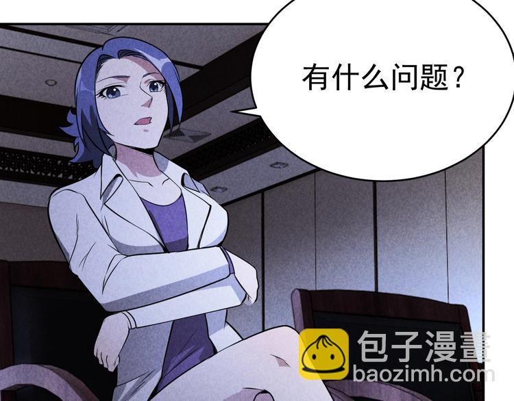 《猎罪者》第22话 灭门惨案 第47页
