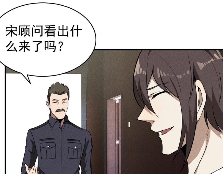 《猎罪者》第22话 灭门惨案 第49页