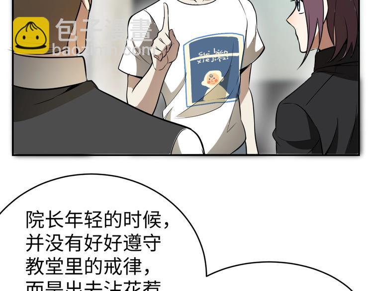 《猎罪者》第20话 血色暗影 第15页
