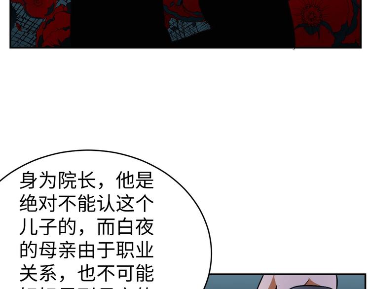 《猎罪者》第20话 血色暗影 第17页