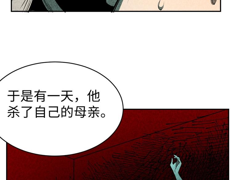 《猎罪者》第20话 血色暗影 第22页