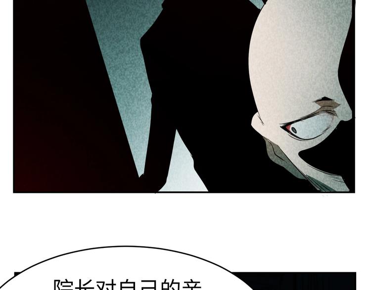 《猎罪者》第20话 血色暗影 第25页