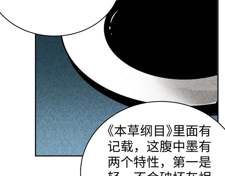 《猎罪者》第20话 血色暗影 第38页