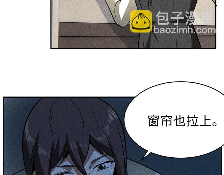 《猎罪者》第20话 血色暗影 第42页