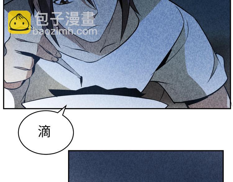 《猎罪者》第20话 血色暗影 第43页