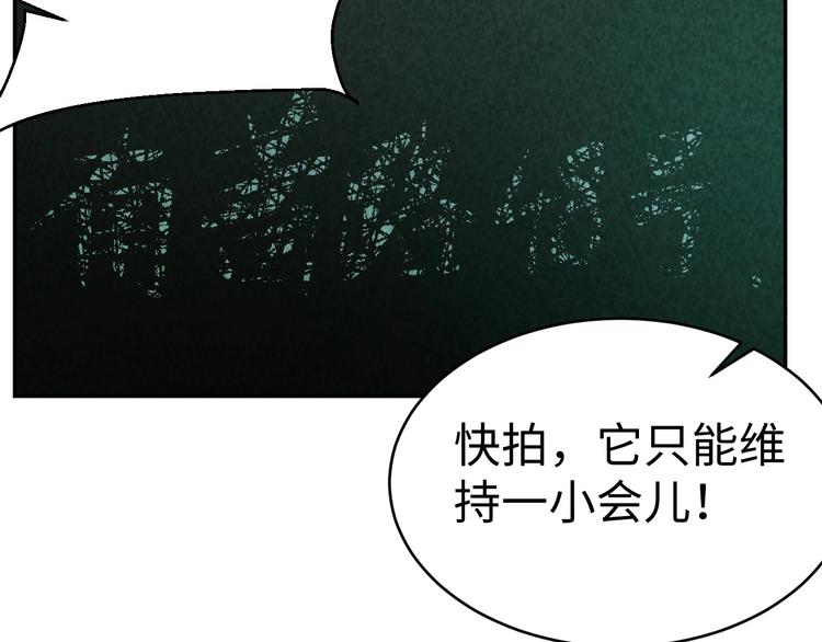 《猎罪者》第20话 血色暗影 第45页