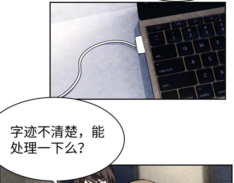 《猎罪者》第20话 血色暗影 第46页