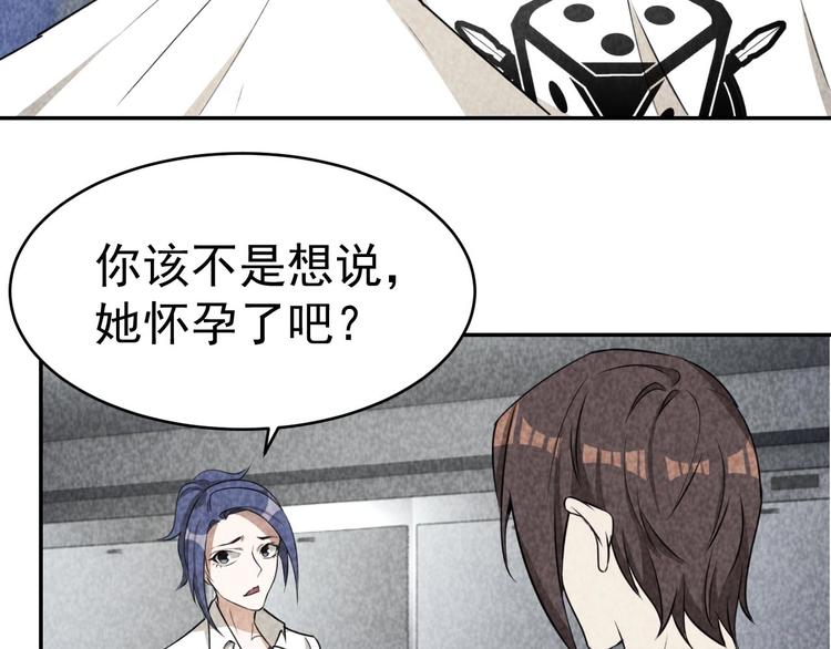 《猎罪者》第23话 起尸术 第10页