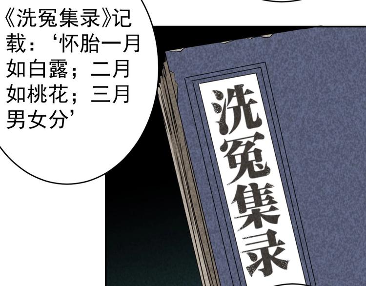 《猎罪者》第23话 起尸术 第12页