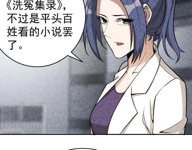 《猎罪者》第23话 起尸术 第14页