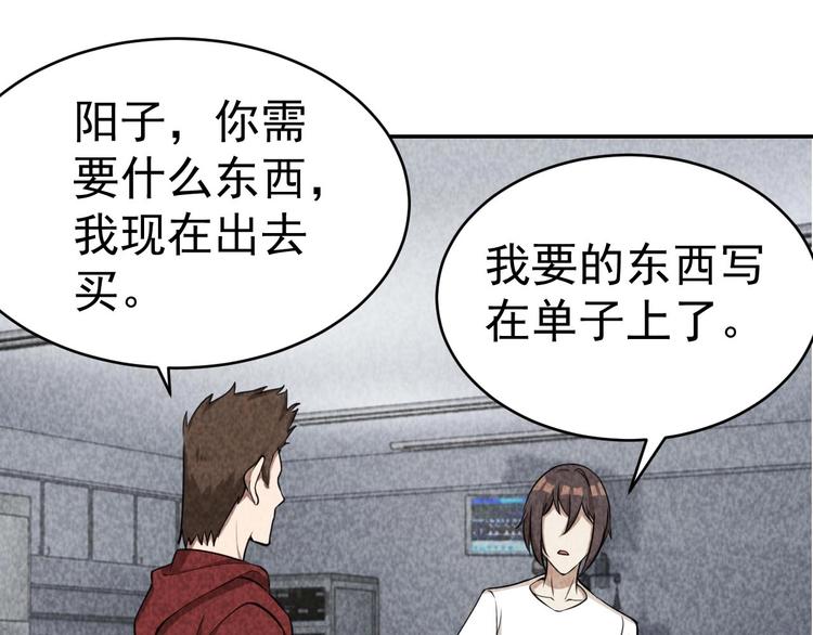 《猎罪者》第23话 起尸术 第18页