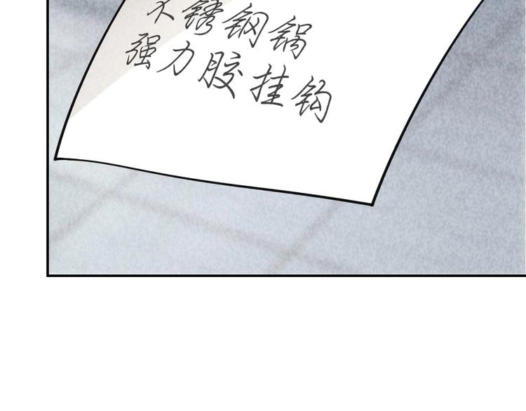《猎罪者》第23话 起尸术 第20页