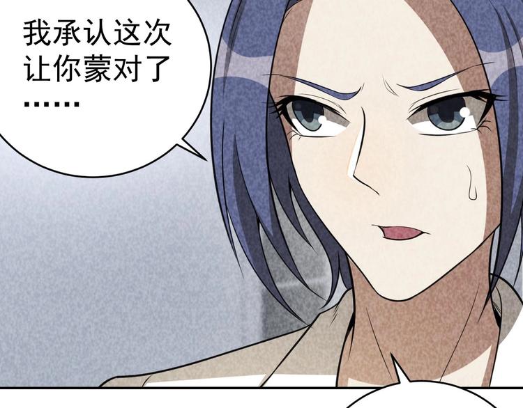 《猎罪者》第23话 起尸术 第29页