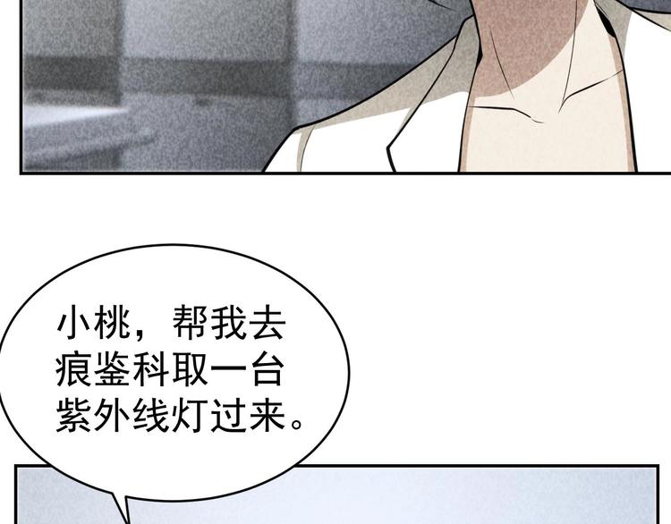 《猎罪者》第23话 起尸术 第38页