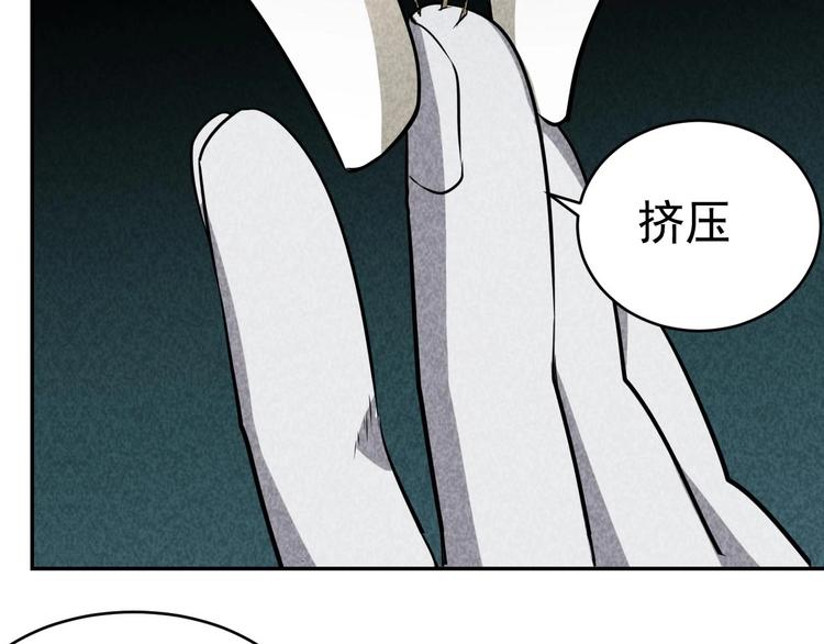 《猎罪者》第23话 起尸术 第42页
